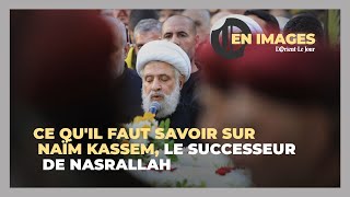 Ce quil faut savoir sur Naïm Kassem le successeur de Hassan Nasrallah [upl. by Ellac]