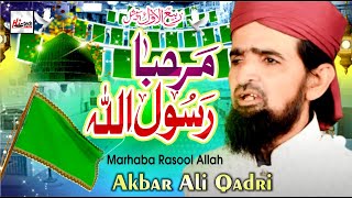 Marhaba Rasool Allah  Akbar Ali Qadri Powerful Blind Naat Recitation [upl. by Adali]