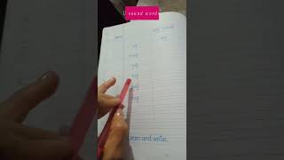 U sound words reading ukg works practiceshorts viral english  Preeti super study [upl. by Rothschild]