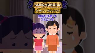 ㊗️100万再生！！🥲【2ch感動スレ】入ってこないでと何かを隠す娘【5ch名作スレ】 [upl. by Attah]