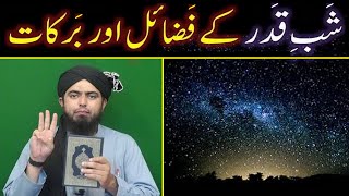 ShabeQADER kay Saheh FAZAIL From QURAN amp 10Sahih AHADITH  By Engineer Muhammad Ali Mirza [upl. by Ahsiat]