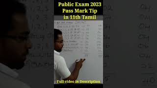 How to Get Pass Mark in 11th Tamil  How to Pass in 11th Tamil  kalvitube [upl. by Bayless]