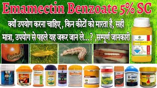 Emamectin benzoate 5 SG  Emamectin benzoate uses in hindi Emamectin benzoate insecticideकीटनाशक [upl. by Eido]