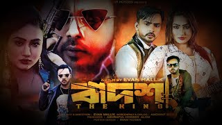 BADSHA THE KING 2024 । বাদশা দ্য কিং ফুল মুভি । Hero Alom । Riya Moni । Kazi Hayat । Review [upl. by Juakn211]