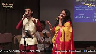 Phite Andharache Jale  Madhura Deshpande amp DrRam Pandit  Anmol Yaadein  Asha Bhosle [upl. by Timus]