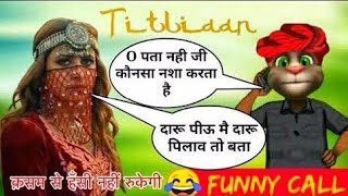 titliyan song Vs billu comedy comedy funny titliyasong [upl. by Joellen]