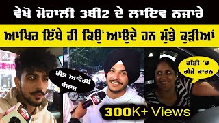 Mohali 3B2 Gedi Route Public review  Narula family  Bir Ramgarhia  Sidhu Moosewala [upl. by Adnauqaj]