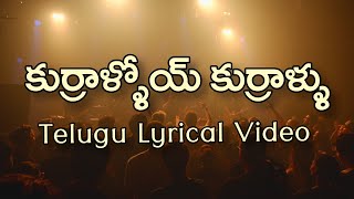 Kurralloy Kurrallu Telugu Lyrics  Andamaina Anubhavam  Aatreya  MS Viswanathan  SP Balu [upl. by Ayala]