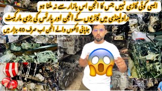 Biggest Engine Market In Rawalpindi😱Japani Engine Wholesale Price In PakistanCheap Used Cars Engine [upl. by Yevad]