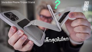 ผิดหวังโคตร แต่กลับมาชอบได้ไง MOFT Invisible Phone Tripod Stand [upl. by Kathi664]