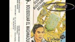 Boussouar Maghnaoui et Boutaiba seghir en duo quotRabbi eykhalassequot [upl. by Iey]