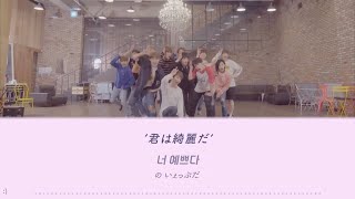 SEVENTEEN【Pretty U  예쁘다】 歌詞和訳 カナルビ [upl. by Steffin]