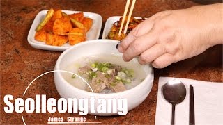 Korean Bone Broth Soup  Seolleongtang  설렁탕 [upl. by Billy221]