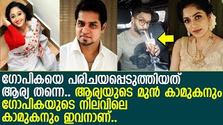 ആര്യയുടെ പഴയ കാമുകനും ഗോപികയുടെ നിലവിലെ കാമുകനുമായ വ്യക്തി യഥാർത്ഥത്തിൽ ഇയാളാണ് [upl. by Katinka]