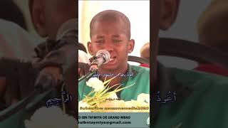 سورة الواقعة Surah Al Waqiah by African boyquran islam shortsfeed [upl. by Loreen]