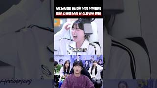 오디션장에 등장한 유명 유튜버의 미친 고음에 난리 난 심사위원 반응ㄷㄷ DK 디셈버  心 심 [upl. by Aretse]