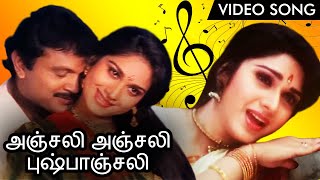 அஞ்சலி அஞ்சலி புஷ்பாஞ்சலி  Anjali Anjali Pushpanjali HD Video Song Duet  AR Rahman SPB Chithra [upl. by Ahsea]