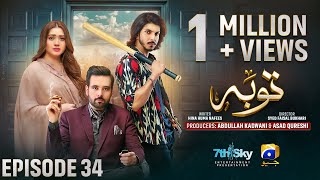 Tauba Episode 34  Eng Sub  Mikaal Zulfiqar  Momina Iqbal  Mohsin Abbas Haider  20th Nov 2024 [upl. by Gayner172]