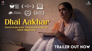 Dhai Aakhar  Trailer  Mrinal Kulkarni  In Cinemas 22nd Nov [upl. by Ahsitak]