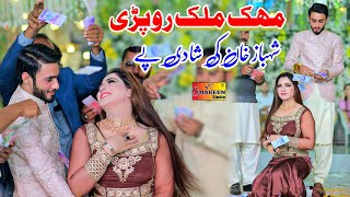 Wedding Dance Mehak Malik amp Shahbaz Khan  New Dance Performnace 2024 [upl. by Tobias505]