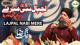 Lajpal nabi mere Rang E Raza 2017  4k ultra hd Islamic Naat [upl. by Jamal]