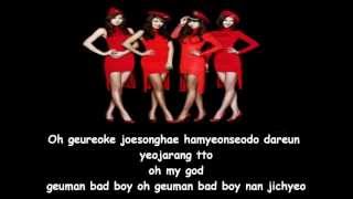 Sistar  No mercy Lyrics [upl. by Maice527]