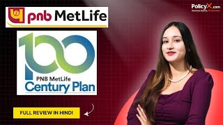 PNB Metlife Century Plan  PNB Century Plan  Income For 100 Years  PNB Metlife Insurance Plans [upl. by Arakihc]