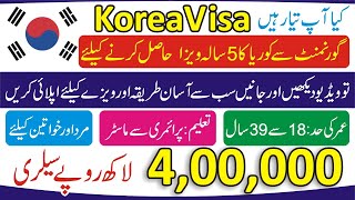 Korea Jobs 2022  South Korea Visa for Pakistani  Korea Jobs For Pakistani 2022OEC Korea Jobs 2022 [upl. by Lihas]