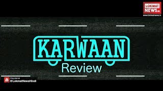 Karwaan Movie Review  Irrfan Khan  Dulquer Salmaan  Mithila Palkar [upl. by Spancake]