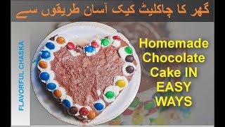 Chocolate Cake  Homemade Chocolate Cake  How To Make Chocolate Cake  BY FLAVORFUL CHASKA [upl. by Sale]