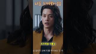 ㅣ너도 느껴봐오오ㅣ자유 연기를 준비한 왕자 지훈 feat 건강식품정몰 웃긴CF funnyshorts 웃긴영상 재밌는영상 shorts [upl. by Tnilc]