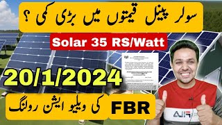 Solar Panel Price 35 Rs Per Watt  Solar Panel Price in Pakistan  JBMS [upl. by Sorkin269]