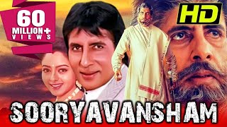 Sooryavansham HD– अमिताभ बच्चन की ब्लॉकबस्टर बॉलीवुड फिल्म  Soundarya Kader Khan Anupam Kher [upl. by Assenav]