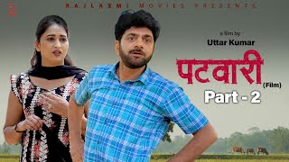 पटवारी PATWARI Part2  Uttar kumar new movie 2024  Aarti Rajput  Norang Pahalwan  Rajlaxmi [upl. by Fenwick]