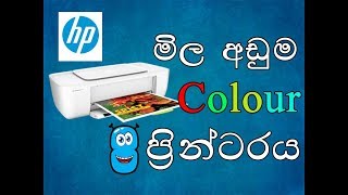 Budjet Printer HP Deskjet 1112 [upl. by Shlomo]