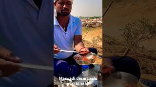 Marwadi desert bajare ka sogara aalu pyaj ki sabjidesertculture food desertvillagelife love [upl. by Aliemaj]