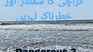 Karachi hawksbay  picnic 2024  turtle beach  seaside  shoaib vlogs  vlogs shoaib [upl. by Market]