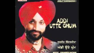 Ja Bekadra  Addi Utte Ghum  Superhit Punjabi Songs  Surjit Bindrakhia  Audio Song [upl. by Demp]