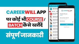 Careerwill App पर कोर्स कैसे खरीदें  How to buy course on Careerwill App  How to Buy CTET Course [upl. by Whitten]