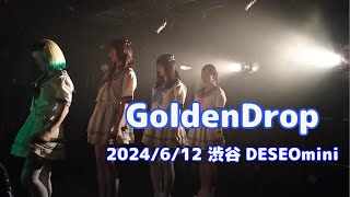 Golden drop「ねむいフェスvol14」2024年6月12日渋谷DESEOmini [upl. by Melbourne]