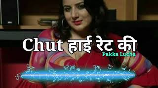 Chut High Rate ki Haryanvi Song  Gande Song  Lun Fudi Song  Lucha Tau [upl. by Dibrin]