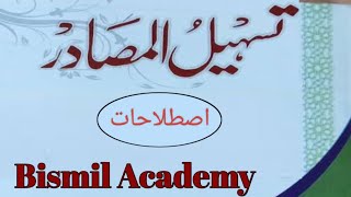 Tasheel ul Masadir  tasheel ul masadir  tasheelulmasadir istlahat  Bismil Academy [upl. by Freiman]