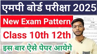 MP BOARD NEW EXAM PATTERN 2025  mp board exams 2025 10th 12th exam pattern [upl. by Elladine946]