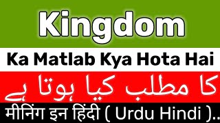 Kingdom Meaning  Kingdom Meaning In UrduHindi  Kingdom Ka Matlab Kya Hai  Kingdom Ka Meaning Kya [upl. by Ahsaten813]