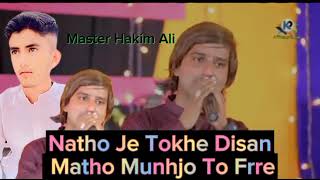 Natho Je Tokhe Disan Matho Munhjo To FrreMaster Hakim AliNew Sindhi Song2023 2024 [upl. by Ury]