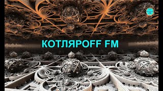 КОТЛЯРОFF FM 12 11 2024 ТЫК ТОК Мушавик [upl. by Yuji]