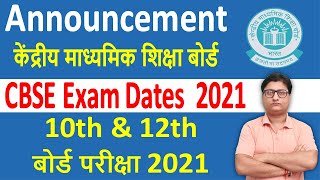 CBSE Board Exam 2021 Dates Out ¦¦ CBSE Class 10th amp 12th Exam 2021 Exam Date Sheet [upl. by Jagir734]