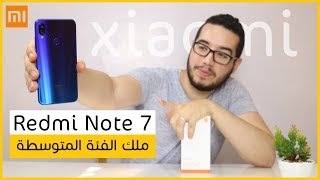 Xiaomi Redmi Note 7 Review  مراجعة هاتف شاومي ريدمي نوت 7 [upl. by Edmead198]