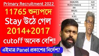 primary tet latest news todayprimary tet 2014 2017 panel updateprimary 201711765 final cutoff [upl. by Aiuhsoj]