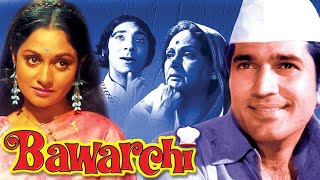 Bawarchi 1972 Comedy Full Hindi Movie  Rajesh Khanna Jaya Badhuri Asrani [upl. by Wahkuna]